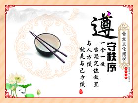 食堂文化