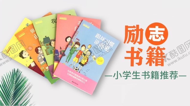 编号：66198909231925008666【酷图网】源文件下载-书籍banner