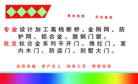 南阳市福平门窗有限公司