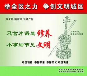 创城展板