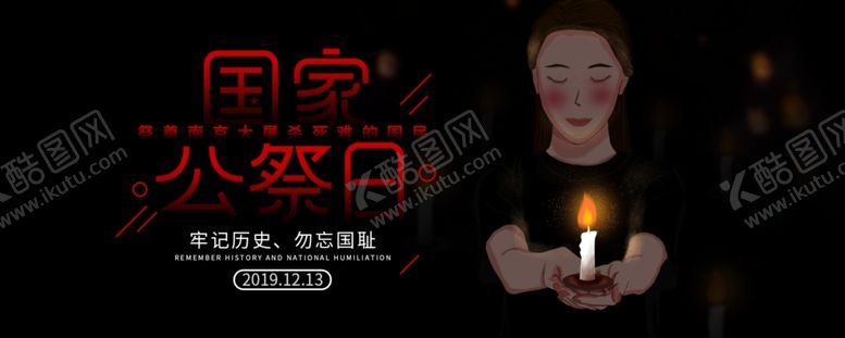 编号：56644307080804147920【酷图网】源文件下载-默哀背景