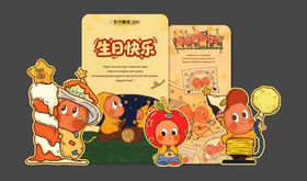 星星人生日打卡区