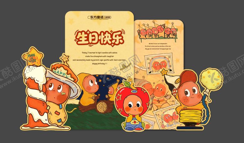 编号：42914203252021359690【酷图网】源文件下载-星星人生日打卡区