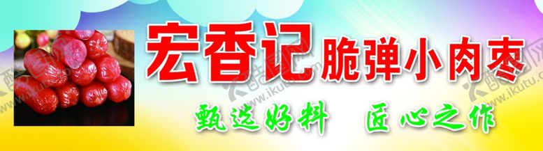 编号：16479307090956594943【酷图网】源文件下载-食品广告