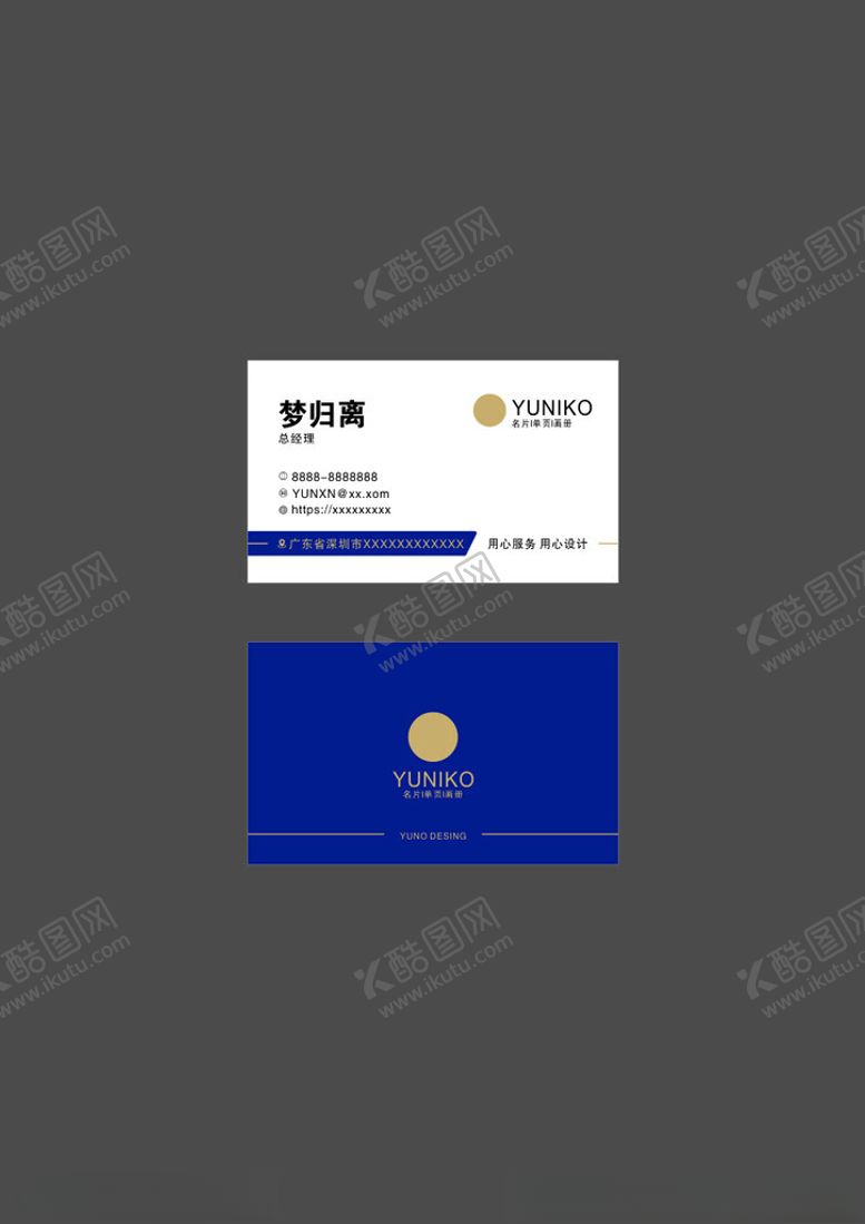 编号：20117001241214437935【酷图网】源文件下载-企业名片