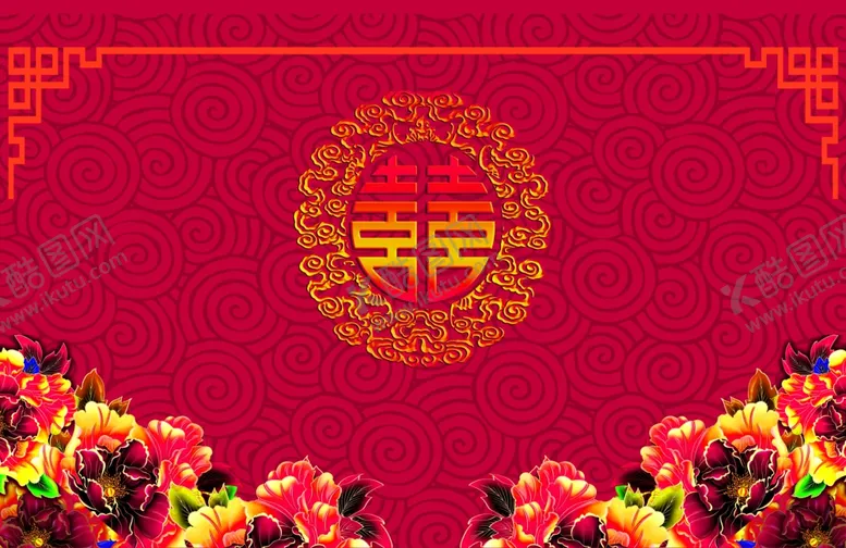 编号：17063309201844059110【酷图网】源文件下载-红色喜庆婚礼背景双喜