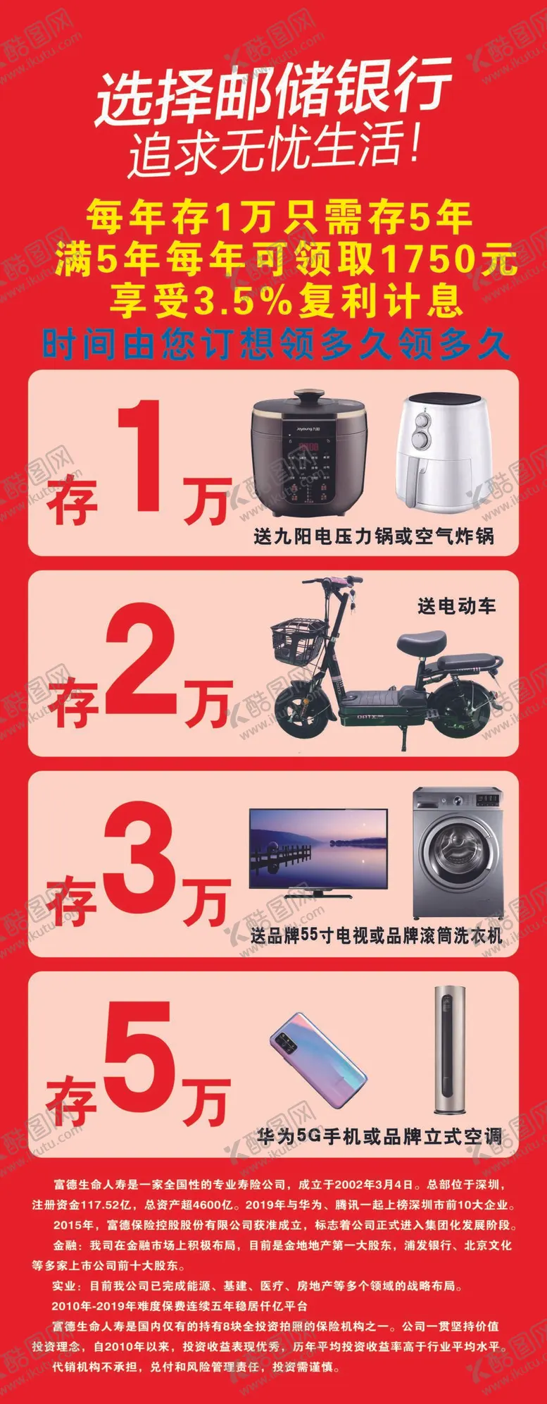编号：26713510090207180456【酷图网】源文件下载-储蓄银行