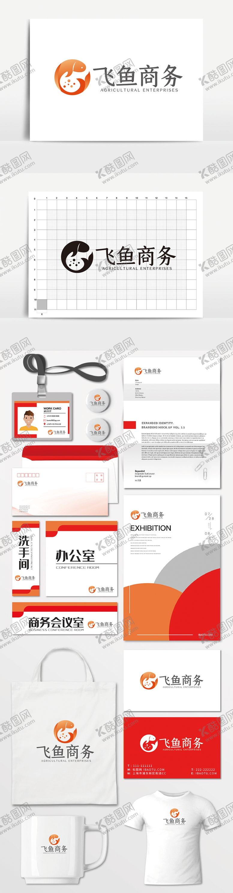 编号：79453209251622335653【酷图网】源文件下载-大气简约鱼图形商务科技logo