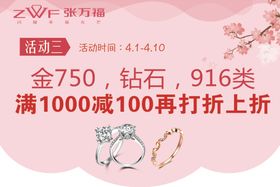 张万福广告吊旗