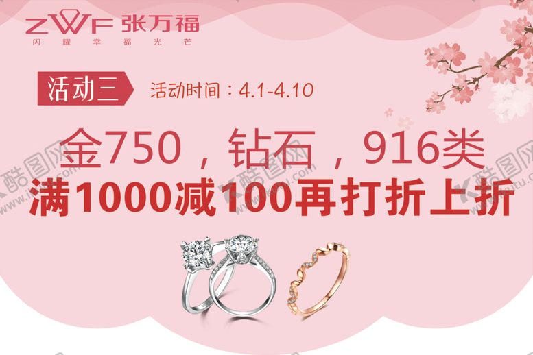编号：90164007072108246841【酷图网】源文件下载-张万福广告吊旗