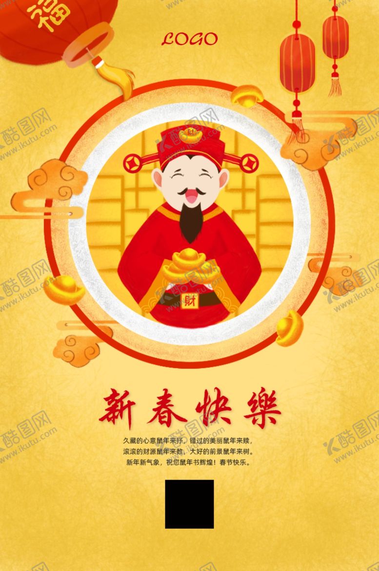 编号：45298807031407267846【酷图网】源文件下载-手绘新春海报