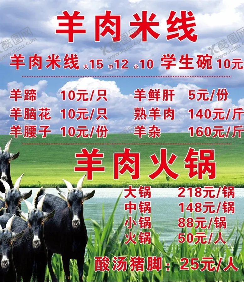 编号：74594706261030432117【酷图网】源文件下载-菜单