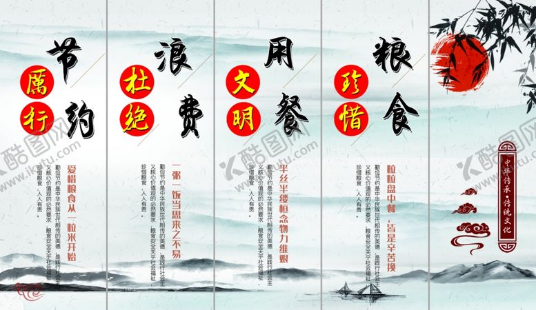 编号：36439009260233039969【酷图网】源文件下载-传统文化
