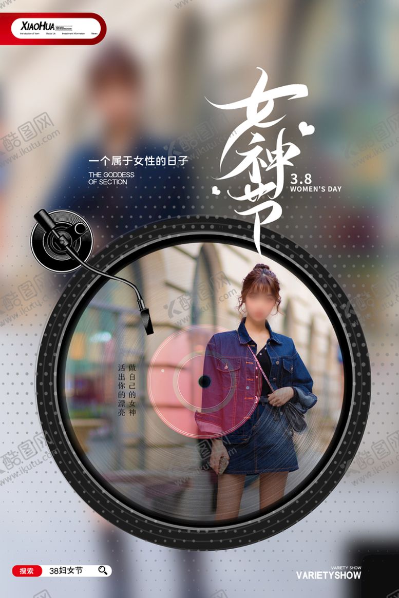 编号：71596010070343227601【酷图网】源文件下载-女神节节日海报