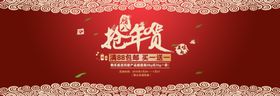腊八节海报