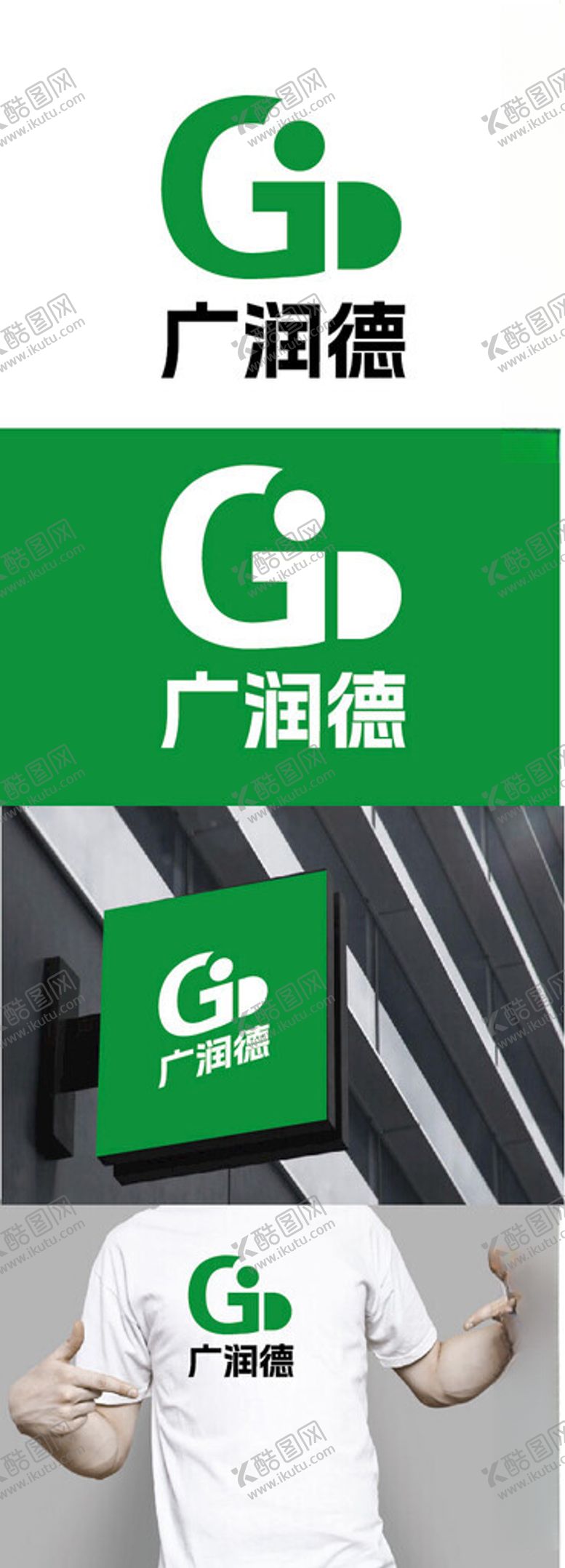 编号：51053703012057388258【酷图网】源文件下载-保健标识设计