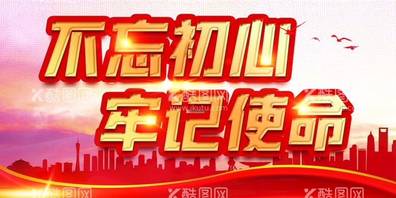 编号：83051209150341323061【酷图网】源文件下载-党建背景廉政党支部展板