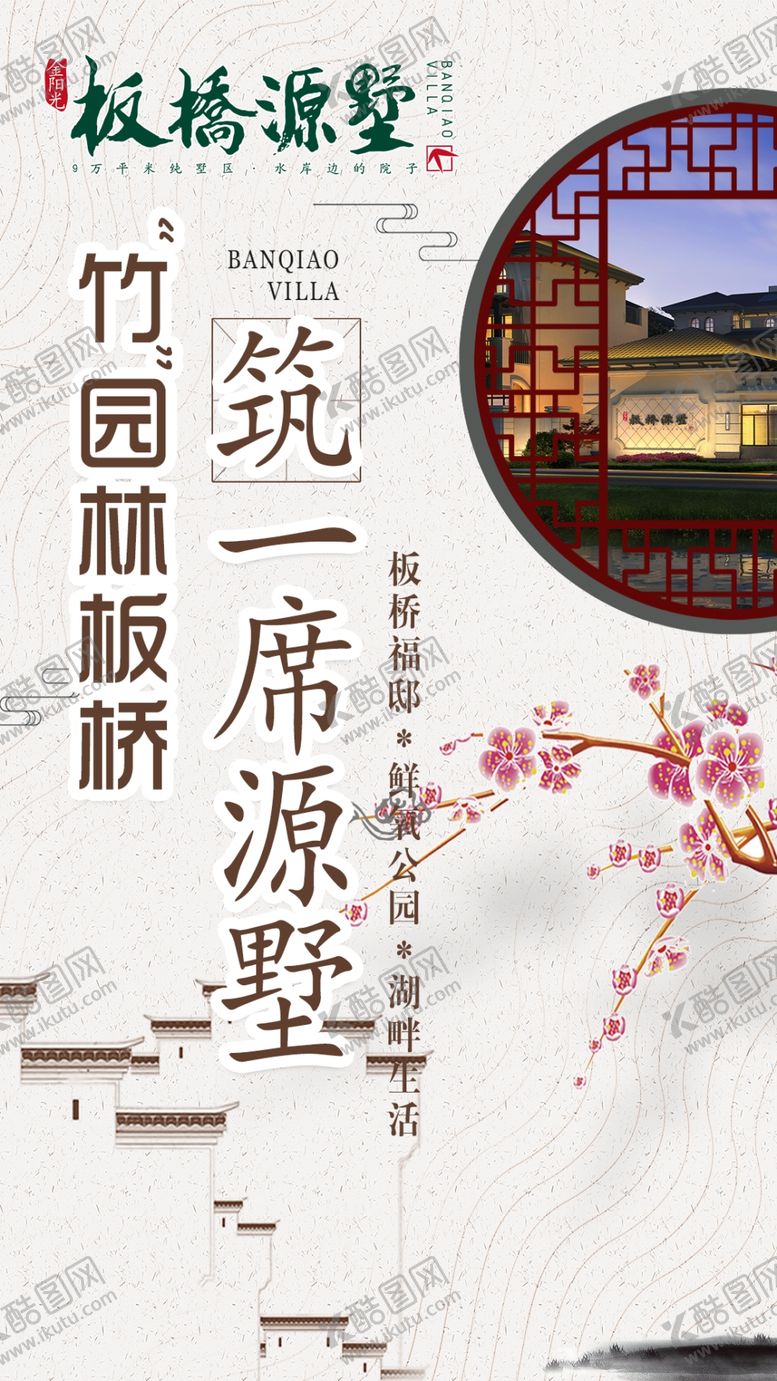 编号：42383610200343478133【酷图网】源文件下载-地产图片