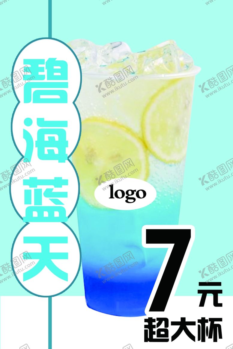 编号：85661109220437015492【酷图网】源文件下载-碧海蓝天