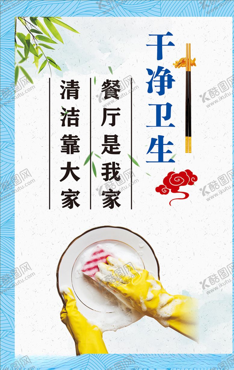 编号：59570709152026075295【酷图网】源文件下载-干净卫生