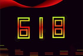 618活动背景图