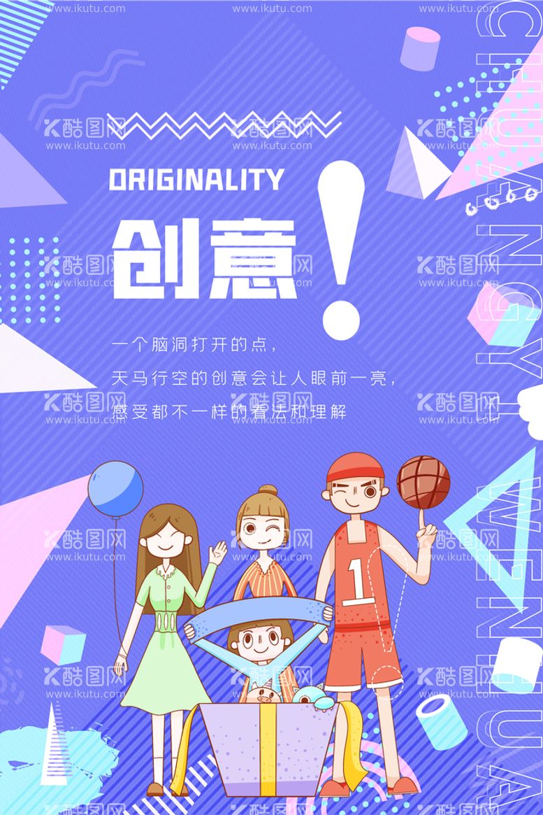 编号：29837111200437535762【酷图网】源文件下载-创意