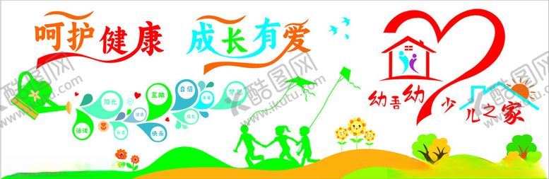 编号：13954302162235569396【酷图网】源文件下载-呵护健康成长有爱