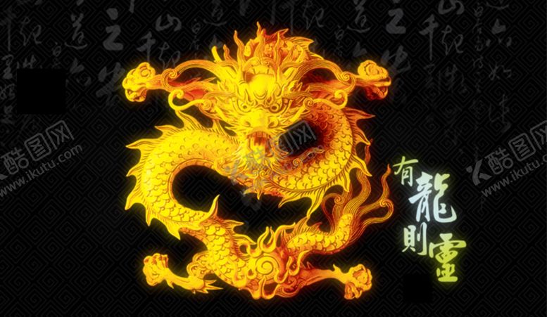 编号：52385307071658502056【酷图网】源文件下载-鱼缸背景中国龙文化贴图