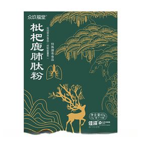 枇杷肺肽粉