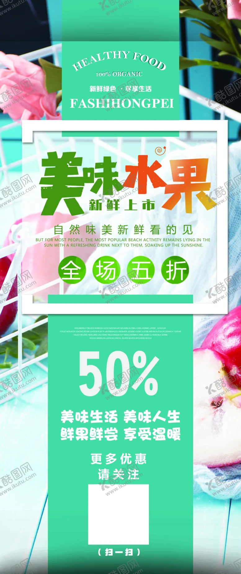 编号：13276902100842404034【酷图网】源文件下载-美味水果