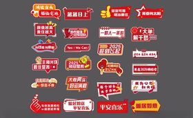 年会打气手举牌