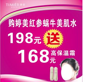婷美日化模板
