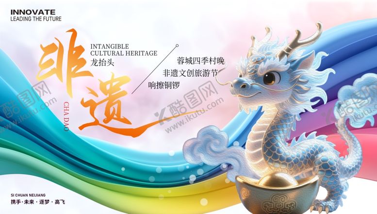 编号：86918204180007507079【酷图网】源文件下载-非遗主题精美龙形插画