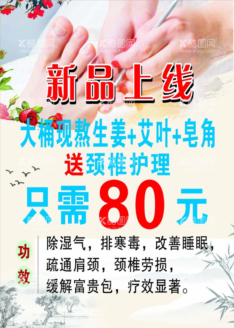 编号：63795311281400079733【酷图网】源文件下载-新品上线