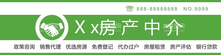 编号：68690410191731343274【酷图网】源文件下载-房产中介门头