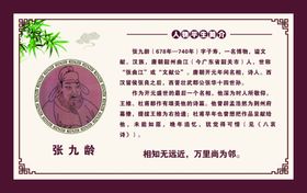张九龄