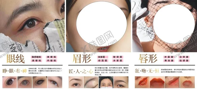 编号：15853102202305444622【酷图网】源文件下载-眉眼唇
