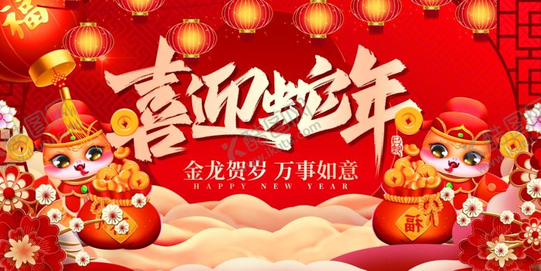 编号：35184901251242315966【酷图网】源文件下载-蛇年海报图片