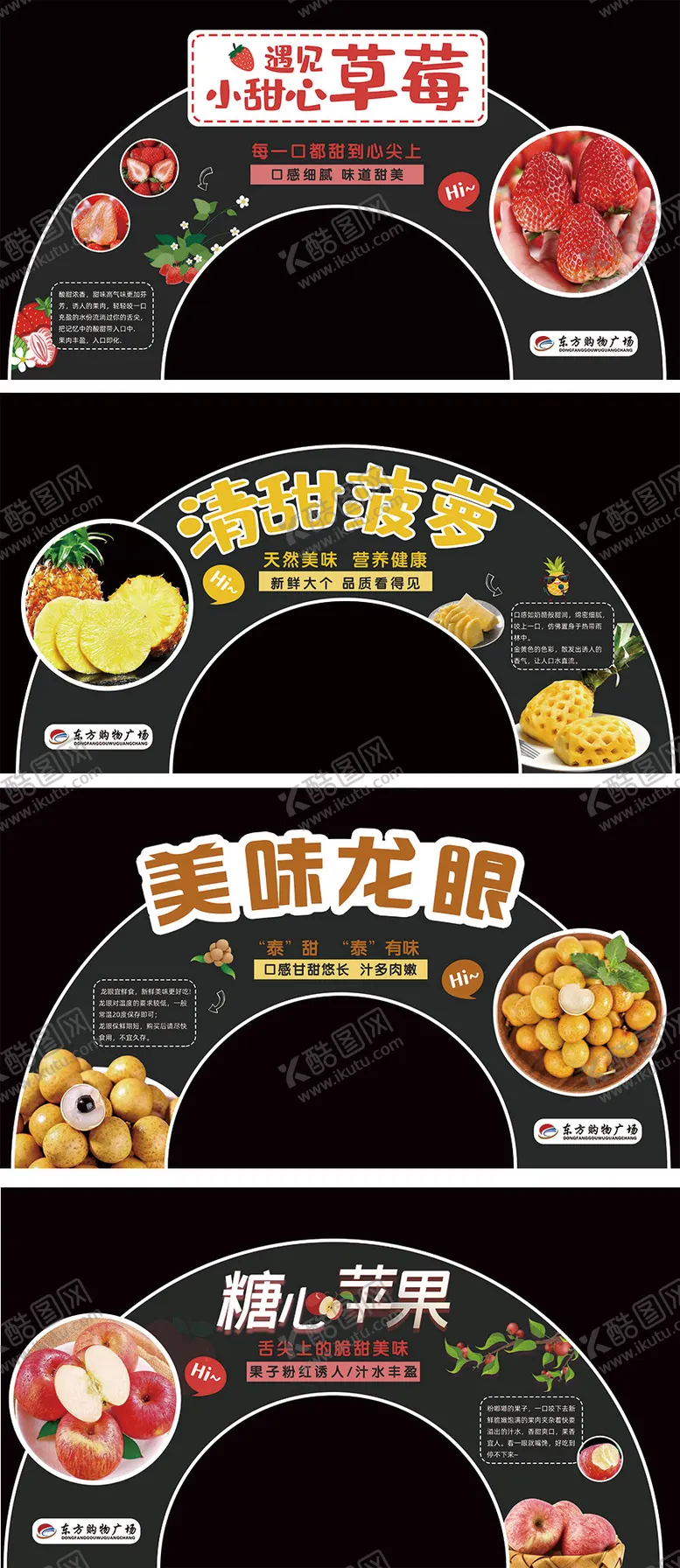 编号：75883612151853517693【酷图网】源文件下载-超市水果装饰拱门