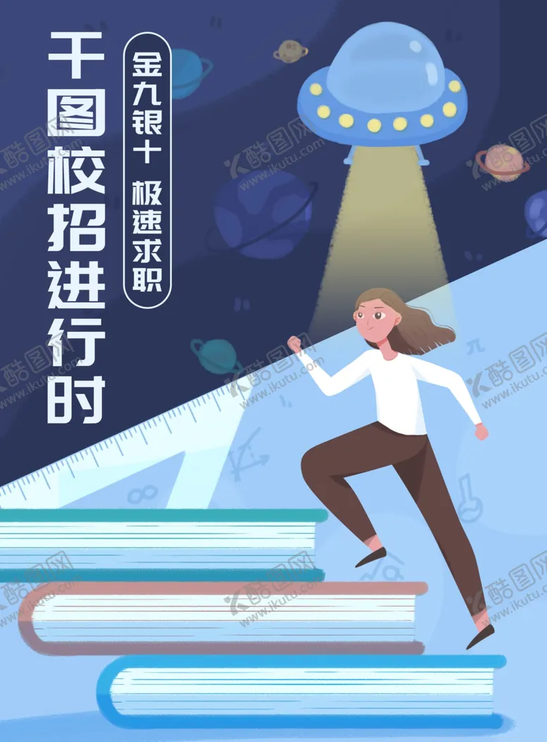 编号：42566404300431156954【酷图网】源文件下载-插画素材