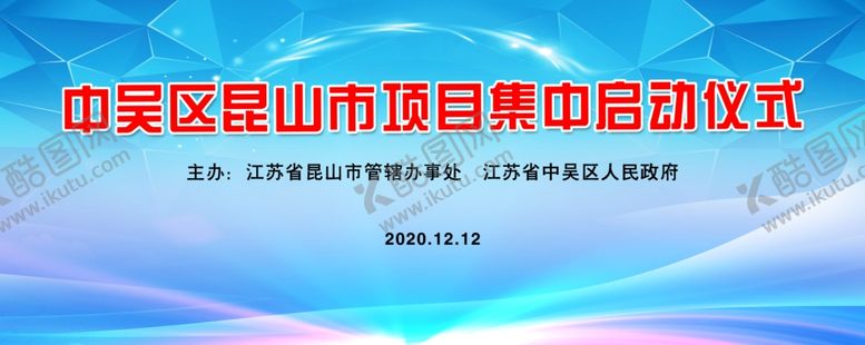 编号：93280106262331519831【酷图网】源文件下载-活动背景