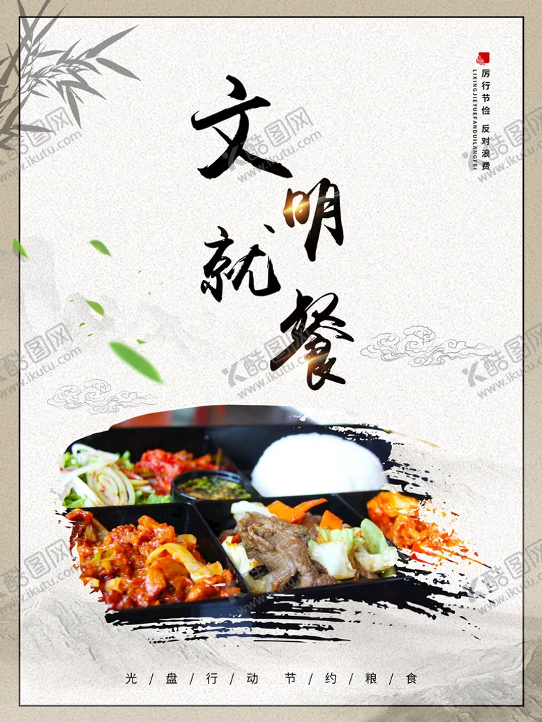 编号：09463509151043374186【酷图网】源文件下载-餐厅文化