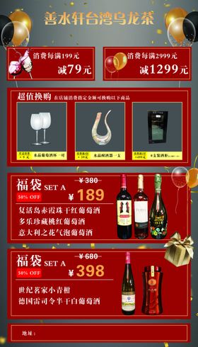 红酒展架