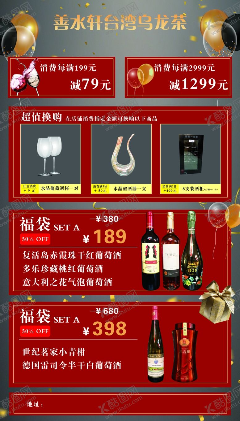 编号：90843906252301225067【酷图网】源文件下载-红酒展架