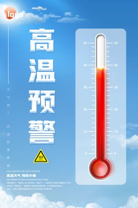 编号：31579009241549471702【酷图网】源文件下载-高温预警 汽车 上汽大众