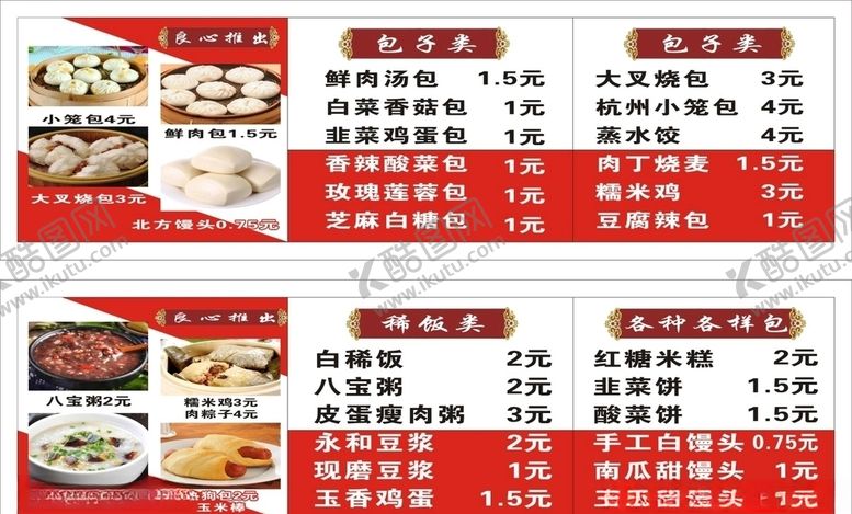 编号：22853705041905438212【酷图网】源文件下载-饭店