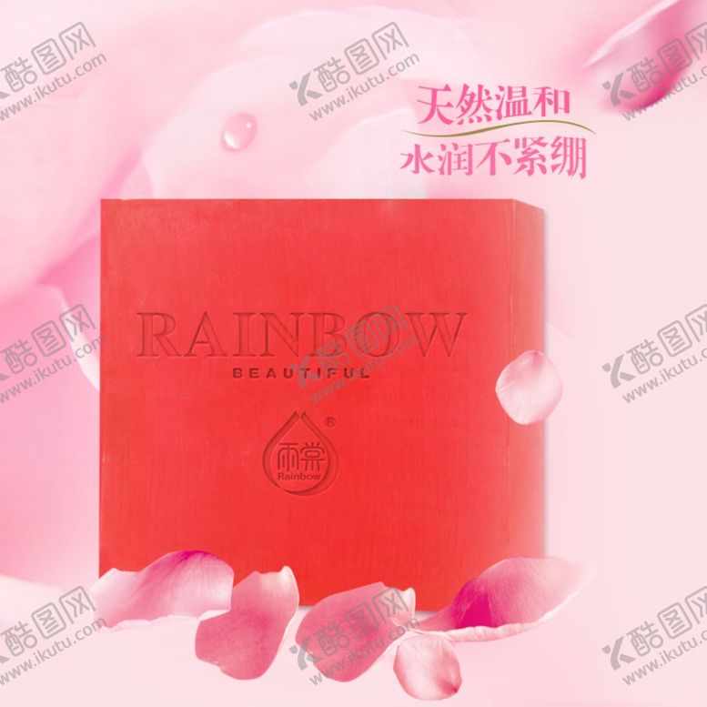 编号：98206310180944585203【酷图网】源文件下载-护肤品化妆品推广图直通车