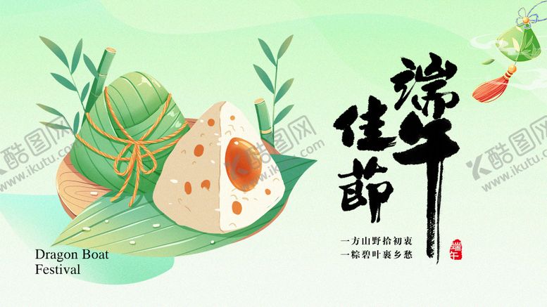编号：95110411302305099535【酷图网】源文件下载-端午节主画面