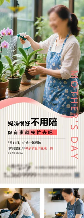 母亲节单图