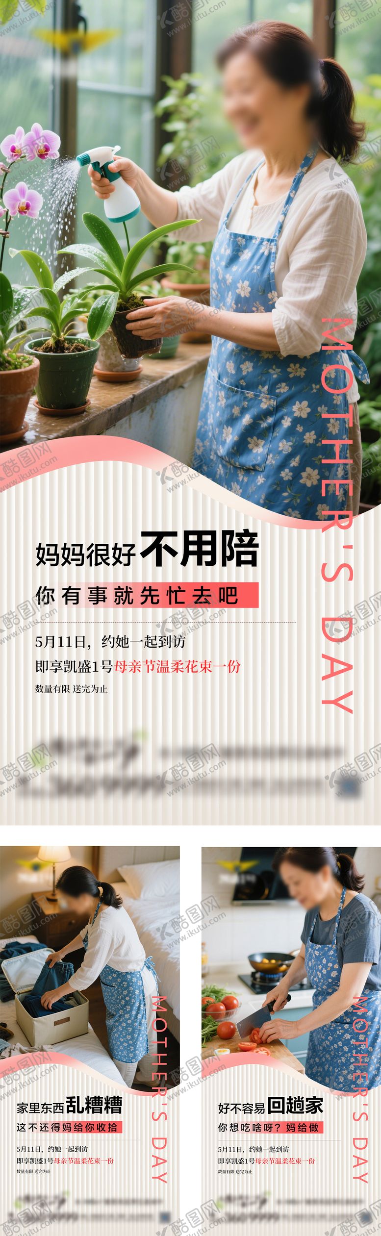 编号：21005305102225293538【酷图网】源文件下载-母亲节单图